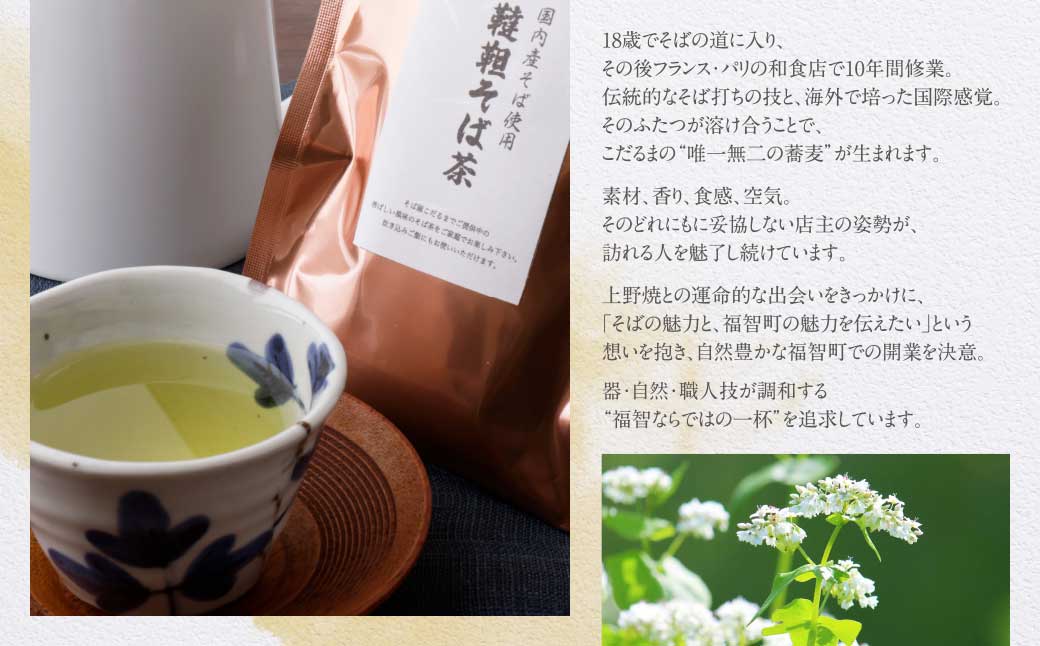 そば屋 こだるま 国内産韃靼そば茶 120g×3袋 3袋