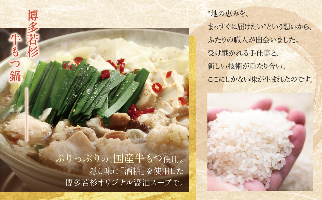 【訳あり】牛もつ鍋(2人前×5セット)＆クラフトサケ「緒奏」（180ml）セット 10人前+緒奏セット