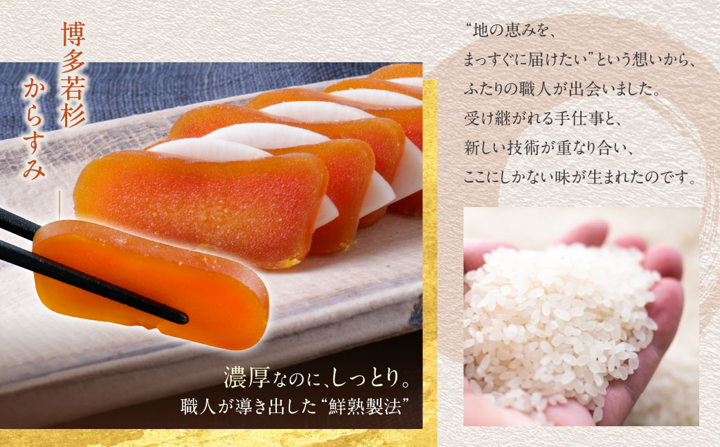 からすみ180g+ 緒奏(パウチ型) 180ml からすみ180g+緒奏セット