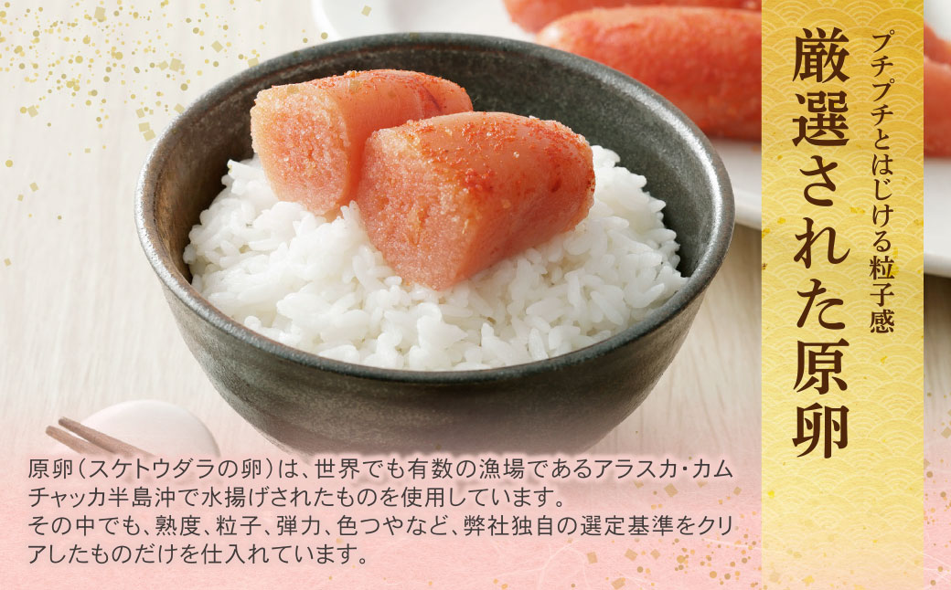 無着色辛子明太子「選」600ｇ×2個セット