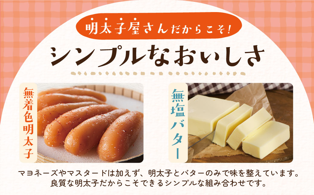 明太子屋がこだわった明太フランス5本セット 5本セット