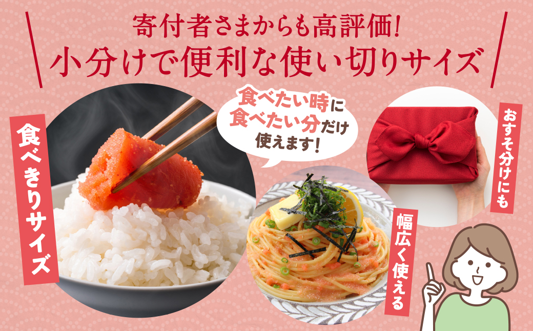 【父の日】博多辛子明太子1050g（特選切子)(7パック分け）