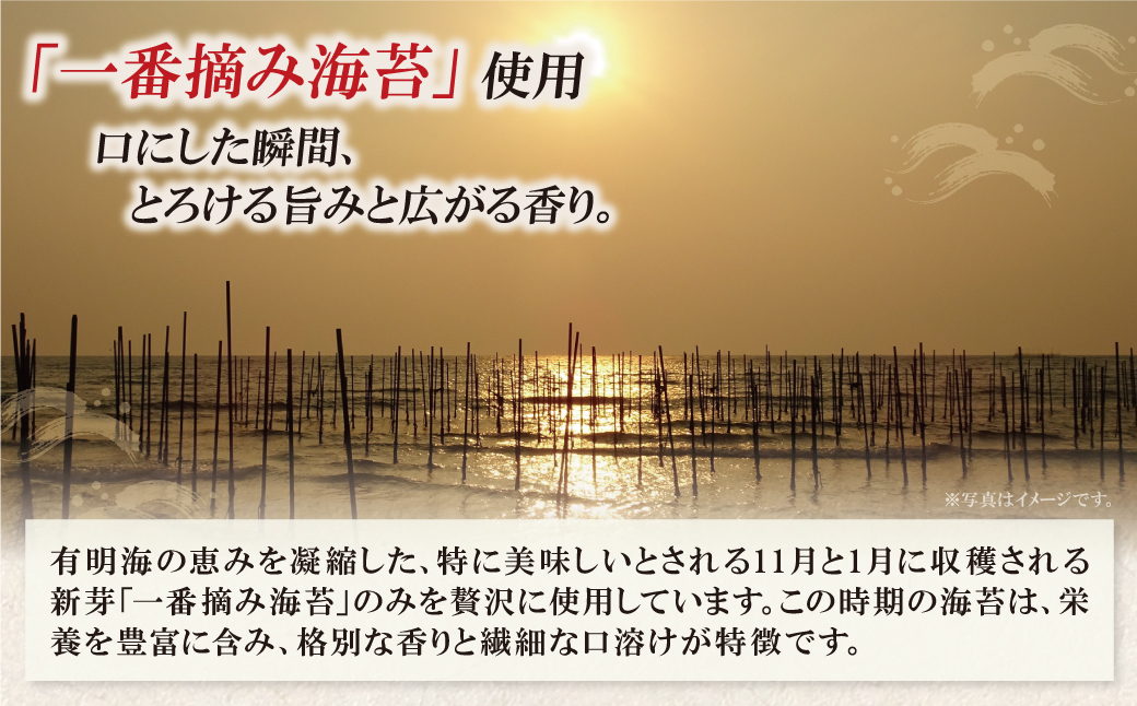 福岡有明のり(焼のり)全形20枚（全形10枚×2セット） 全形20枚