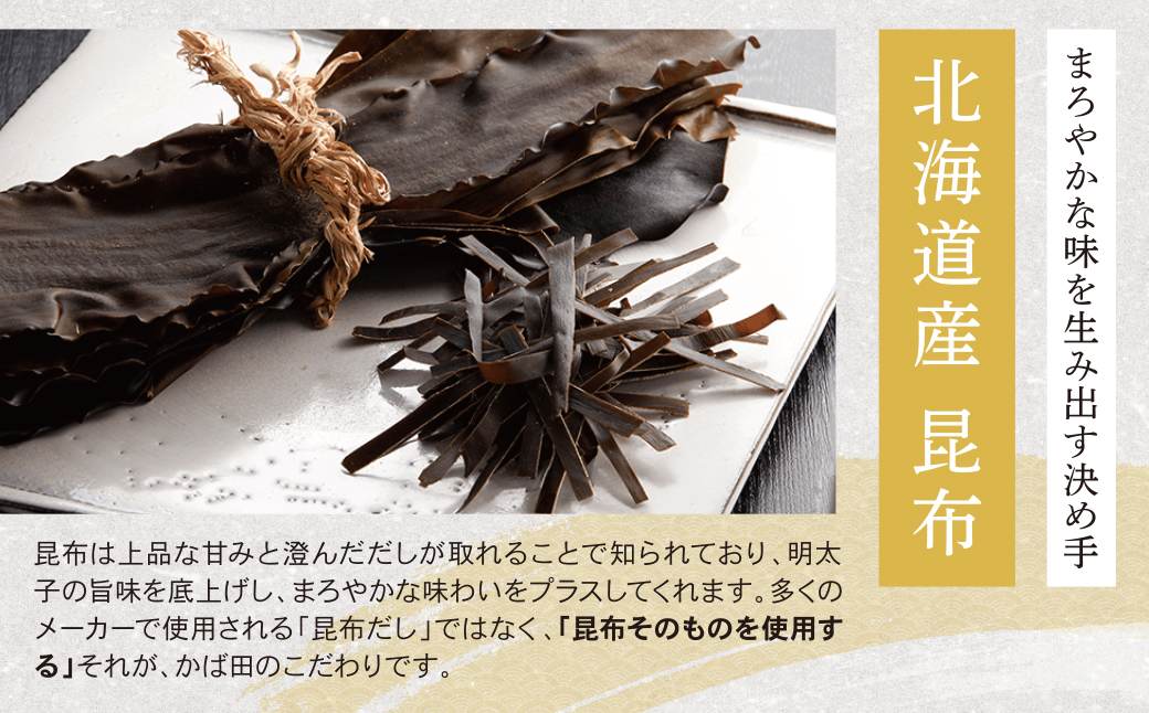 【かば田】無着色 昆布漬辛子めんたい 400g 400g