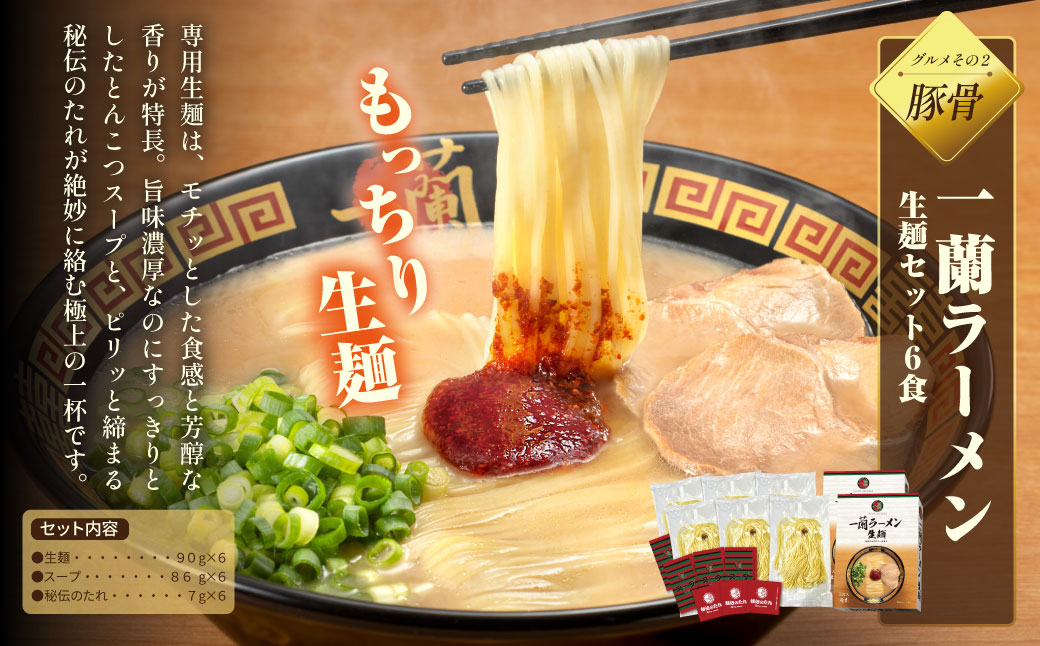 福岡グルメ定期便（明太子セット）