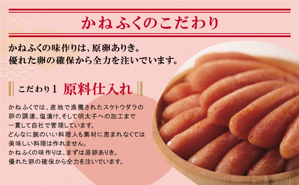 かねふく　辛子明太子400g 明太子