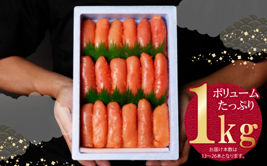 【寄付額改定】かねふく 辛子明太子(特上切・無着色)1kg  【30日以内に発送】 無着色 特上切 1kg