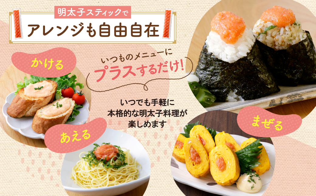  かねふく スティック辛子明太子(無着色)30本入り （30g×30本）  30本入り（計900g）