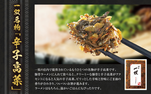 【入金確認後、30営業日以内に発送】博多一双ラーメンセット（8食） ラーメン 豚骨ラーメン おすすめ 人気 お取り寄せ 通常発送