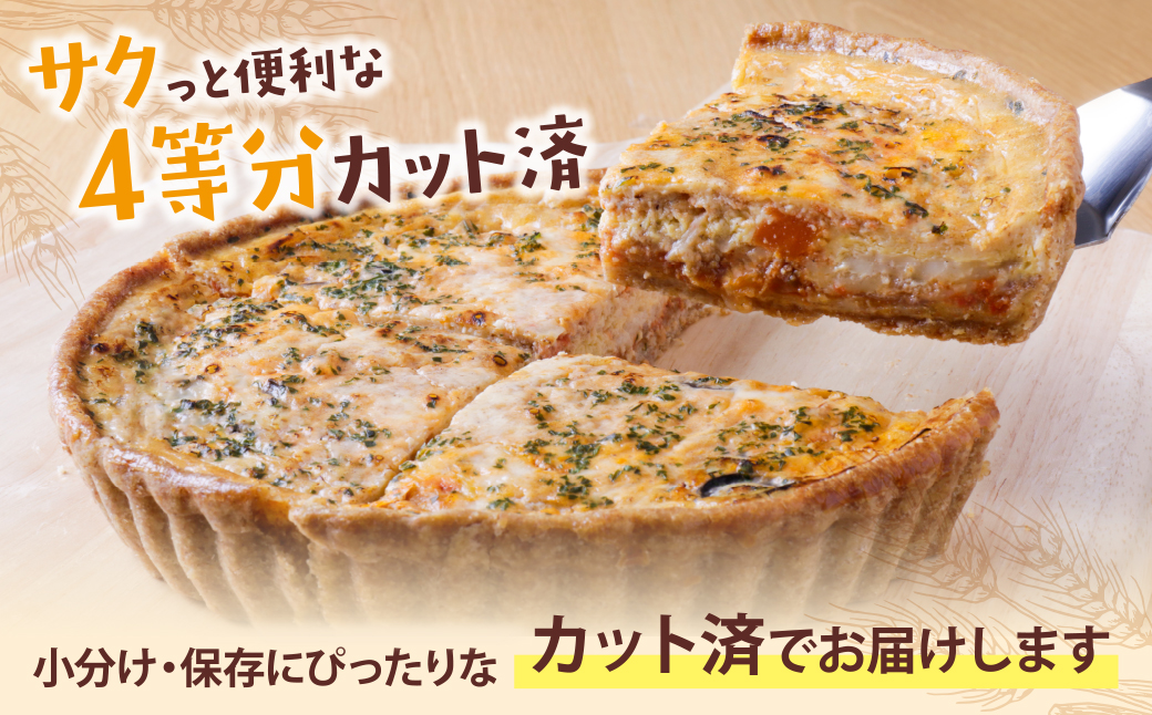 としょパン 自家製カポナータのキッシュ 自家製カポナータのキッシュ：12,500円