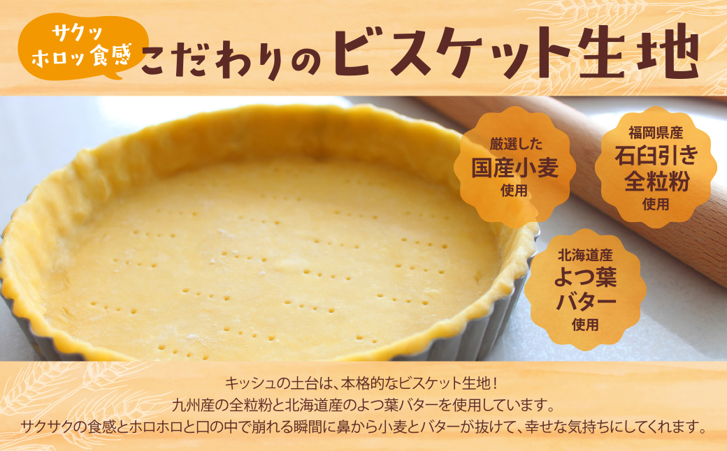 ハーフ&ハーフ 自家製カポナータのキッシュ・ほうれん草のロレーヌキッシュ ハーフ&ハーフ 自家製カポナータのキッシュ・ほうれん草のロレーヌキッシュ：12,500円