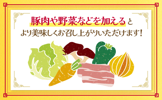 福岡県産ラー麦　ちゃんぽん