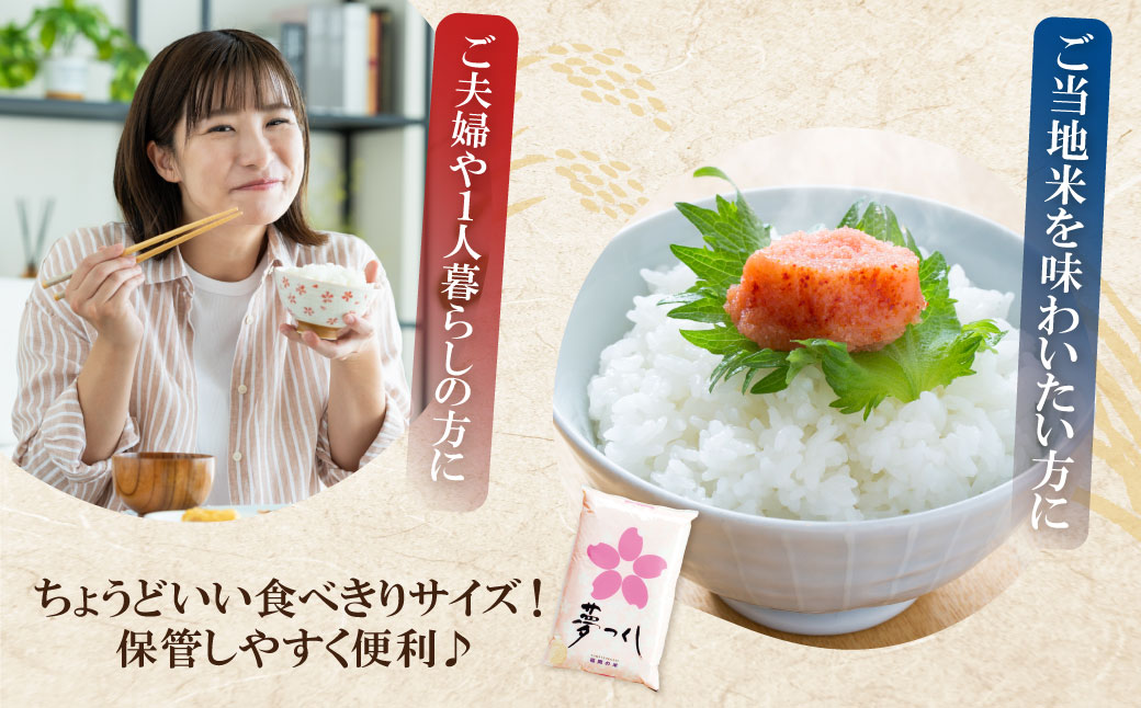 【新米】令和7年産 研ぐお米 夢つくし2kg