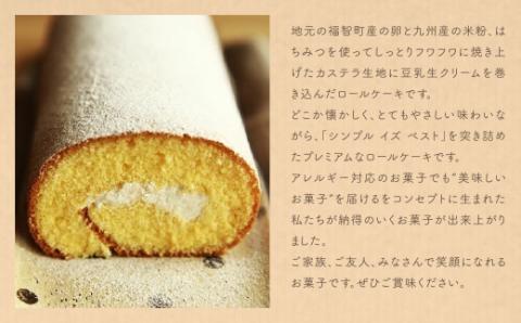 最短7営業日発送  米粉と豆乳のカステラロール 最短7営業日発送