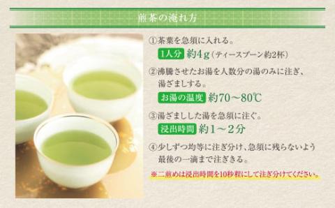 星乃煌(玉露・煎茶 各150g)