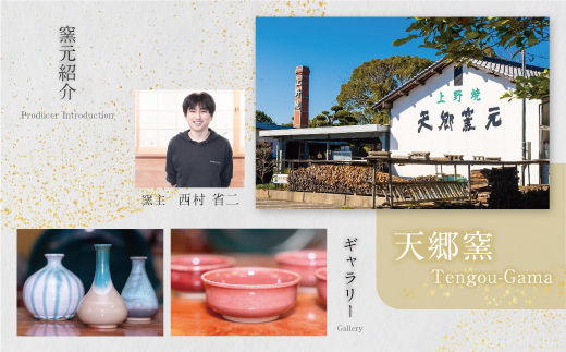 上野焼巴ﾗｲﾝ ﾌﾘｰｶｯﾌﾟ（藁白緑青流し）