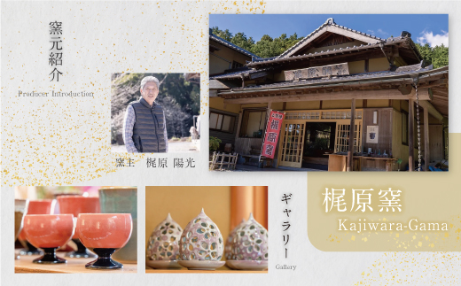 上野焼 酎杯（赤／辰砂）