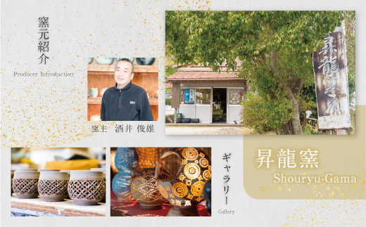 上野焼 酎杯ペアセット(緑／総緑) 受注生産