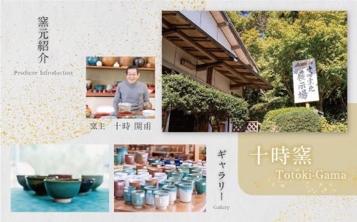 上野焼 酎杯ペアセット(茶／鉄釉) 受注生産