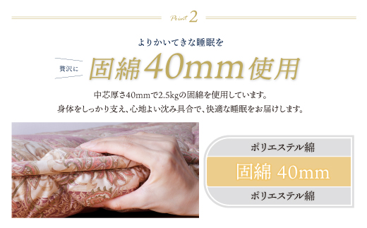 ポリエステル敷きふとん（シングルピンク）COH-S002PIS