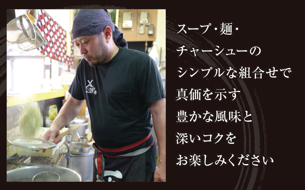 最短7営業日発送  まむし 豚骨ラーメン(生スープ)5食＆チャーシュー