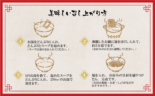 筑豊豚骨らーめん 山小屋からの贈り物豚骨ラーメン1食入