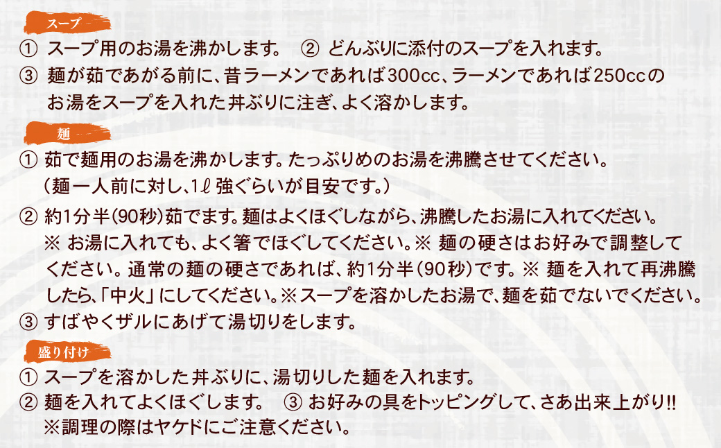  大砲 生・豚骨ラーメン2食(ラーメン1食・昔ラーメン1食)