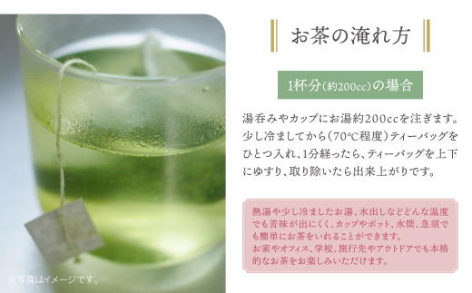 原田茶園 煎茶ティーバッグ 華喜 64g　2袋（4g×8）×2 煎茶 八女茶 お茶 日本茶 お湯 水出し マイボトル アウトドア