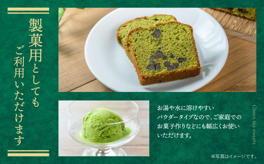 原田茶園 八女茶パウダー 160g 2袋（80g×2） 八女茶 無添加 パウダー お茶 日本茶 ドリンク お菓子 お菓子作り