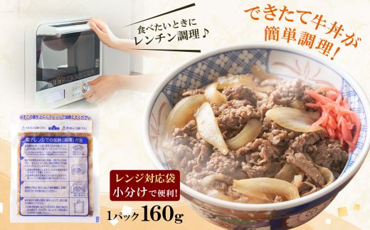 もつ鍋屋のこだわり牛丼 20パック 博多若杉 20パック 寄付金額：21,500円