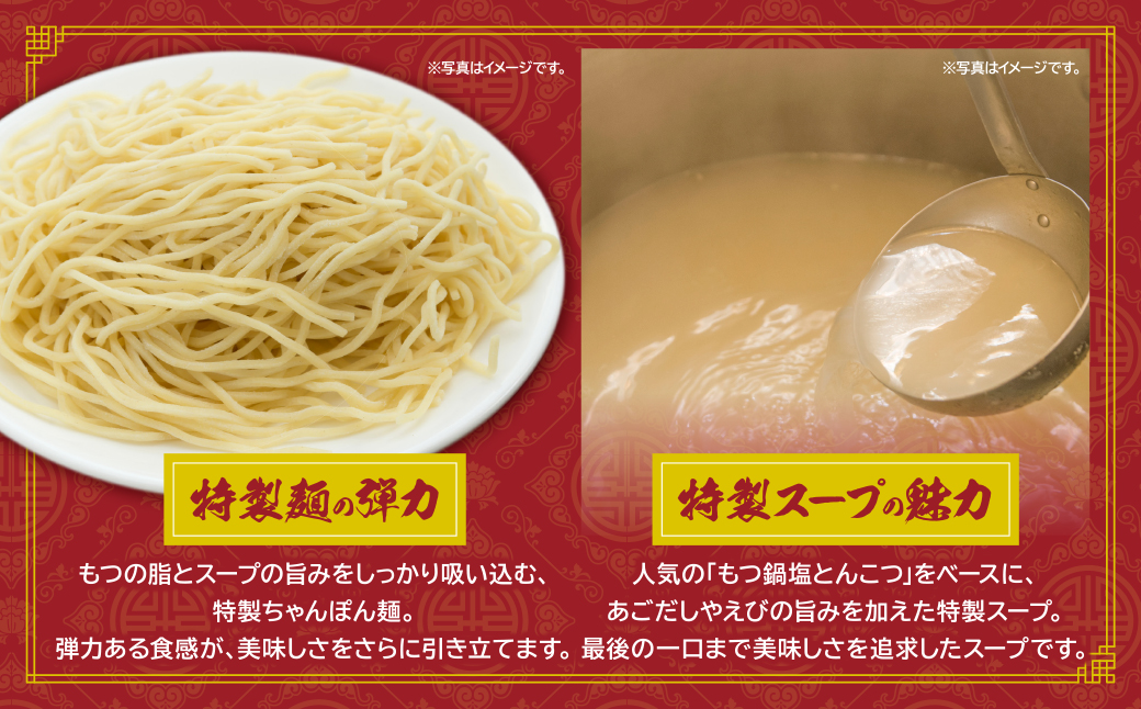 博多若杉 もつちゃんぽん　2食セット 2食セット