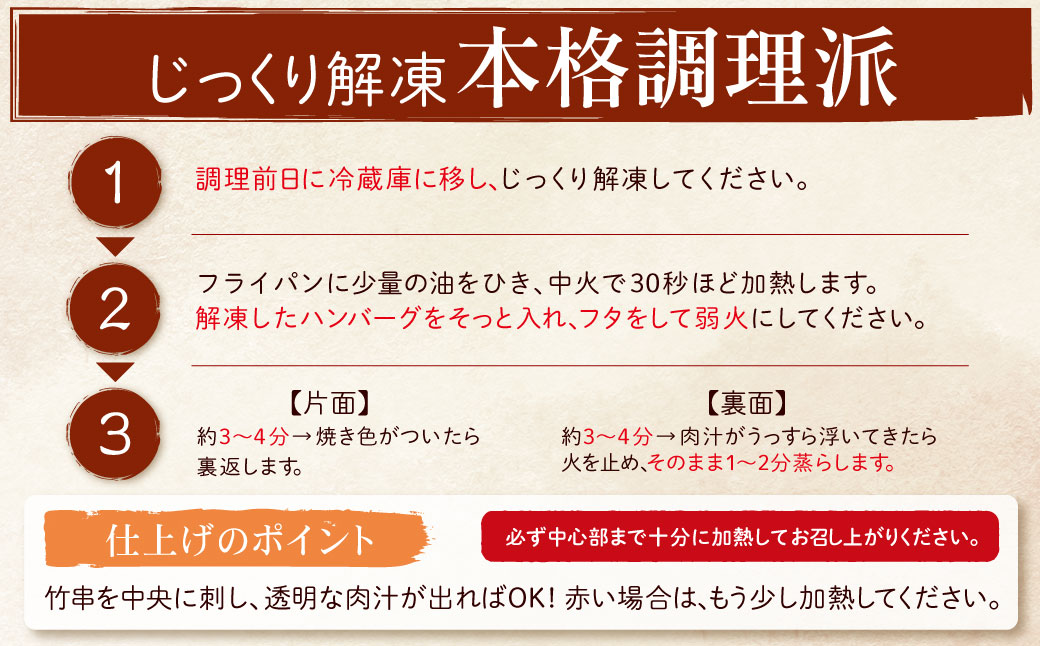 極生ハンバーグ 9個セット(150g×9)  9個