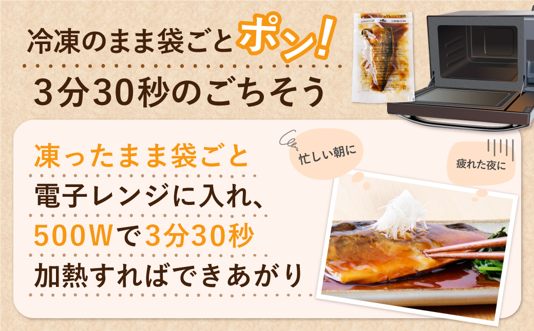 骨取り鯖の煮付け（しょうゆ）6パック しょうゆ：6パック