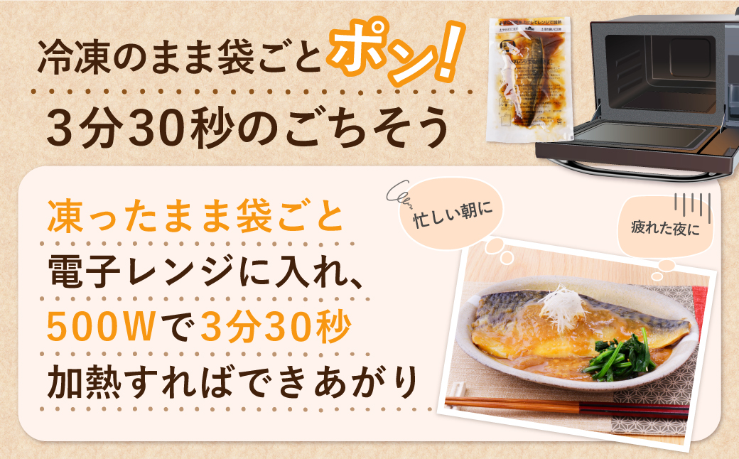 骨取り鯖の煮付け（みそ）12パック みそ：12パック