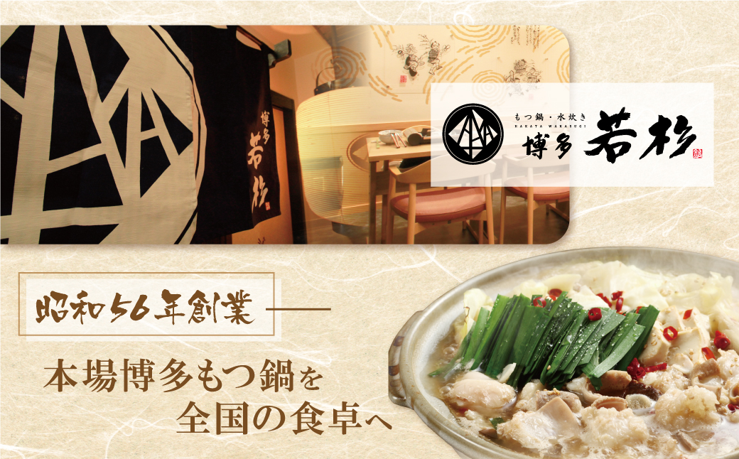 博多若杉 【訳あり】牛もつ鍋(2人前×10セット) 20人前 【通常発送】20人前