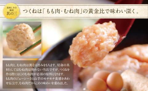 博多若杉 水炊き(4～5人前)