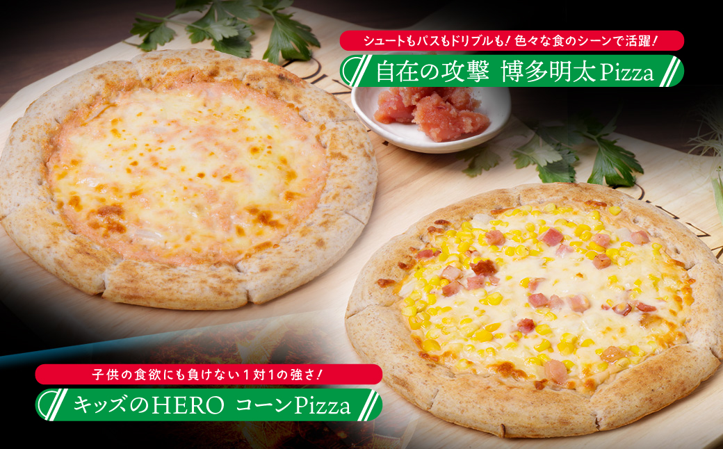 Best5 ピッツァ福袋(5枚セット) マルゲリータ クアトロ・フォルマッジ てりやきチキンピザ 博多明太ピザ コーンピザ