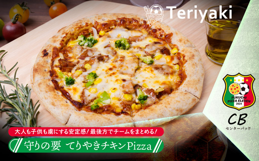 ピッツァ福袋(3枚セット) マルゲリータ クアトロ・フォルマッジ てりやきチキンピザ