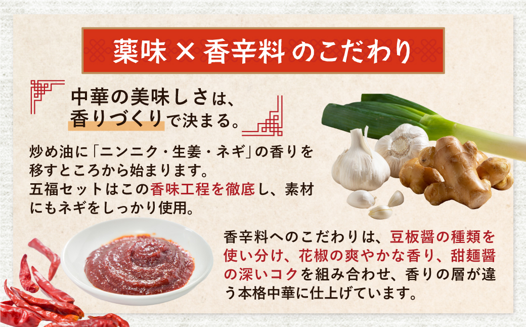 本格中華厳然！ 豪華5点セット(5種×2袋 計10袋）戦国中華五武将 エビチリ エビマヨ 麻婆茄子 酢豚 回鍋肉 人気 中華 おすすめ 中華料理 中華 詰め合わせ セット