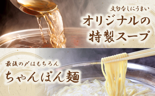 もつ鍋 (しょうゆ) セット(3~4人前)