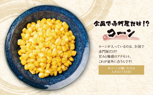 赤門屋 牛もつ鍋 醤油味(3人前)