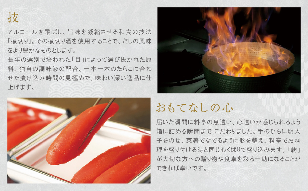 化粧箱入り国産辛子明太子　紡　370ｇ