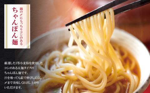 やまや 大容量・博多もつ鍋(あごだし醤油味)5～6人前  ちゃんぽん麺付き