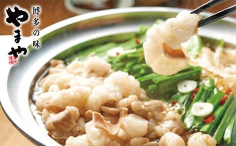 やまや 博多もつ鍋食べ比べセット(醤油・味噌)各1～2人前