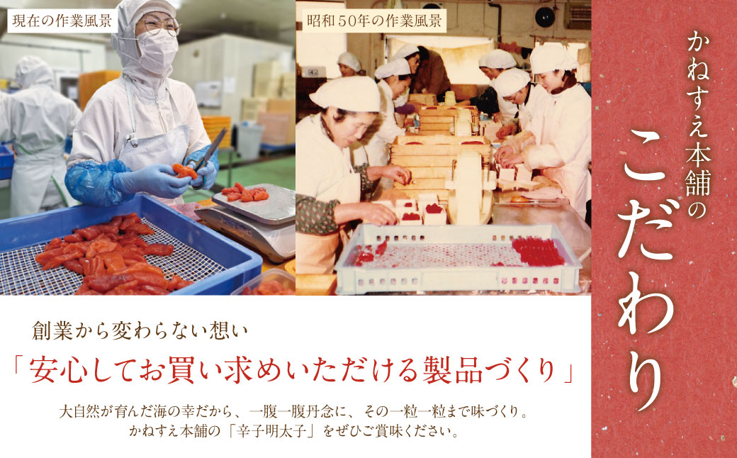 辛子明太子　大吟醸辛口「頂」270g 定期便（隔月・年6回） 一本物・270ｇ定期便