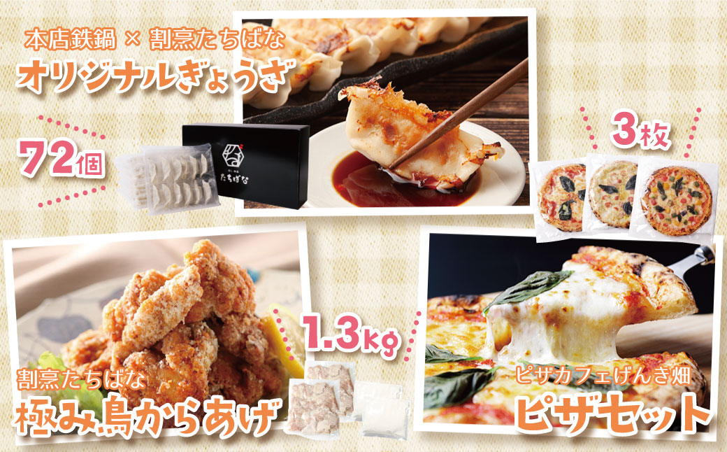 福智わんぱく定期便（隔月・年6回）