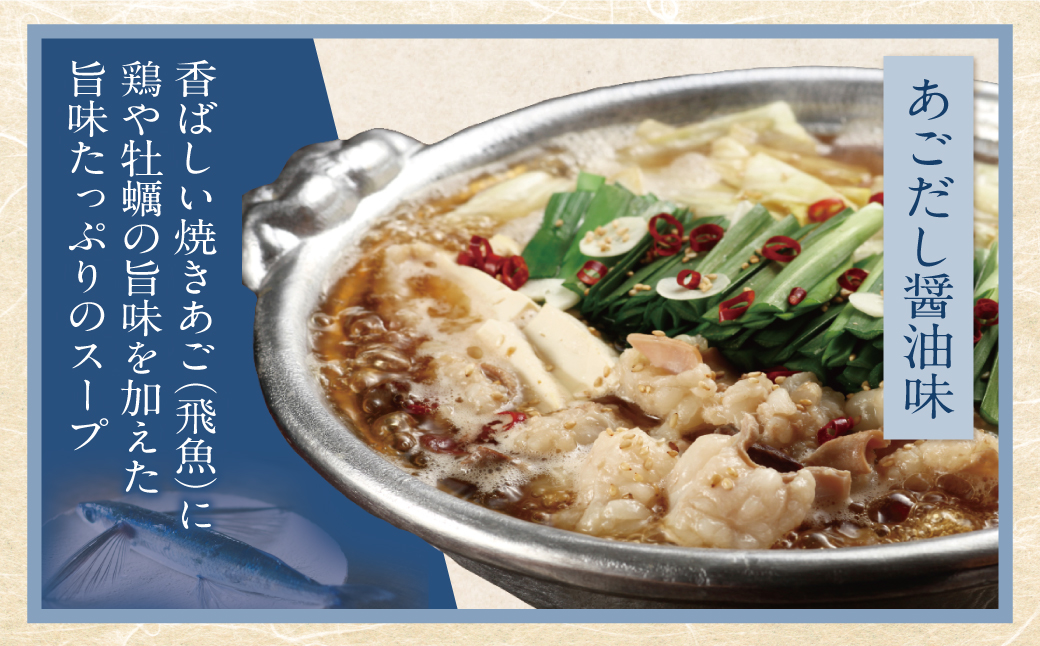 定期便 博多若杉 牛もつ鍋4～5人前（年3回・毎月1種）★翌月発送 【ご入金後、翌月から発送】翌月発送定期便