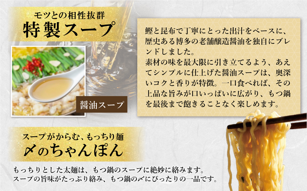 上田商店 博多もつ鍋セット(醤油味 3人前) 3人前（醤油味）