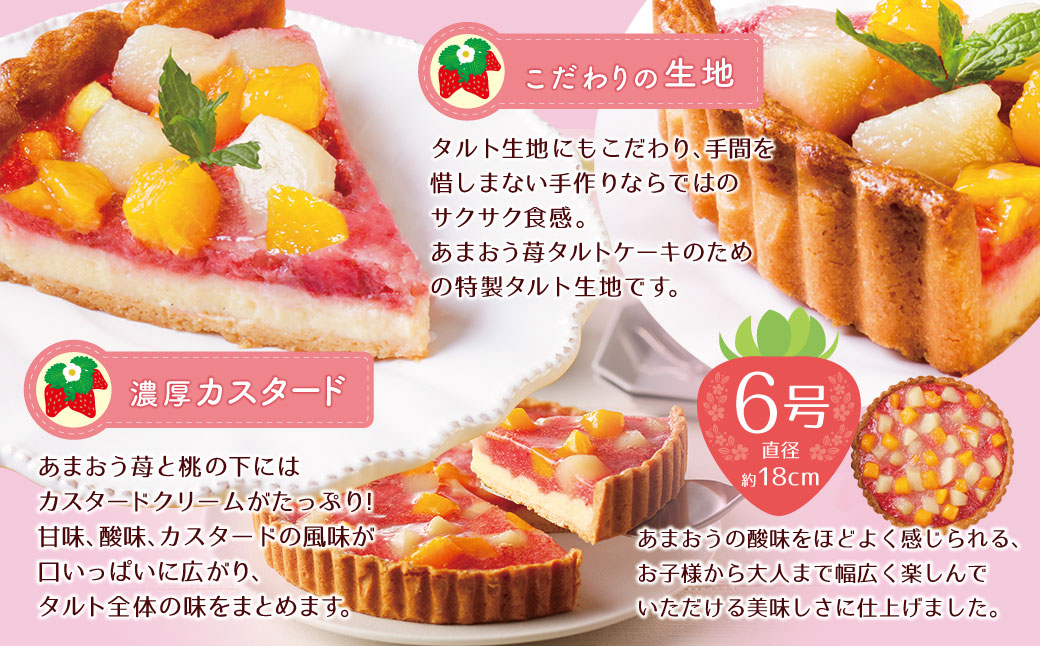 博多地どりローストチキン2kg・あまおうタルトセット