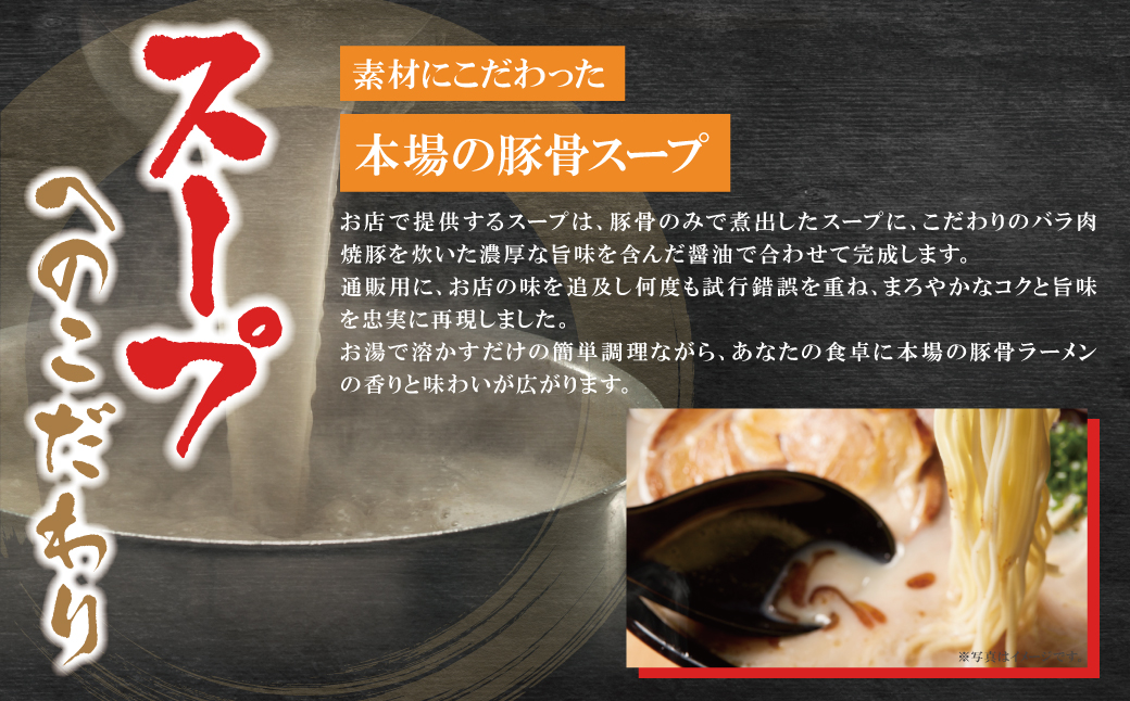 筑豊豚骨ラーメン 焼豚高菜生ラーメンとんこつ6食セット定期便(隔月・年6回) 【定期便】6食セット（焼豚・高菜付）